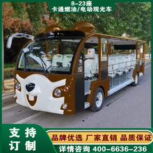 河南郑州燃油卡通观光车奶牛卡通观光车园区景区旅游高配观光车