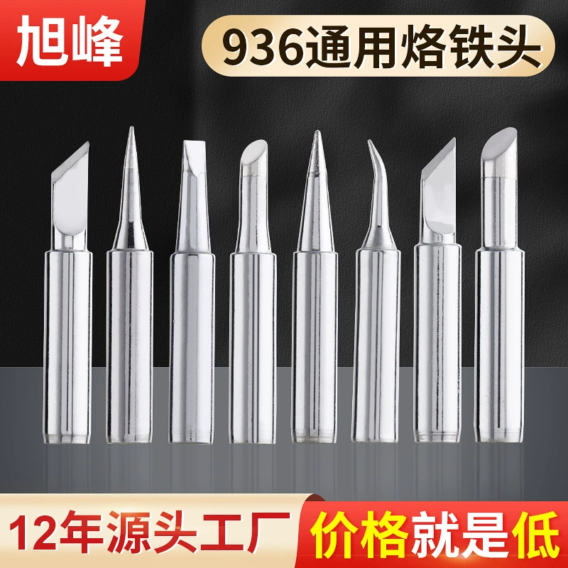 Трансграничная поставка паяльной головки серии 900 м 10 подходит для сопла паяльника 936 паяльная станция с постоянной температурой Железная головка Luo Оптовая продажа