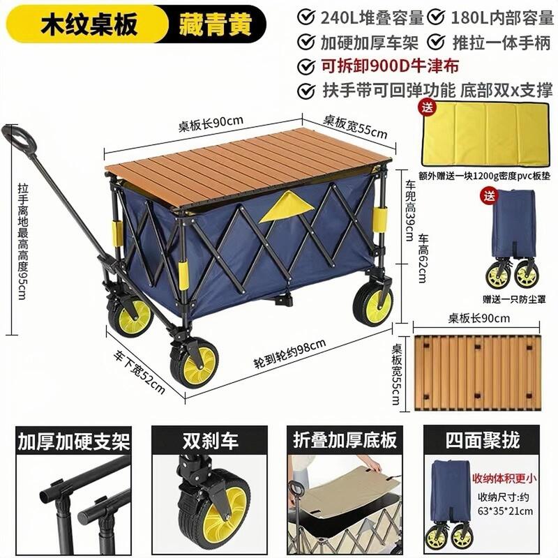 聚拢拖斗露营车推车可折叠户外营地车便携小推车桌板野餐摆摊加高|undefined