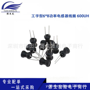 ������6*8����늸�����Ȧ 600UH