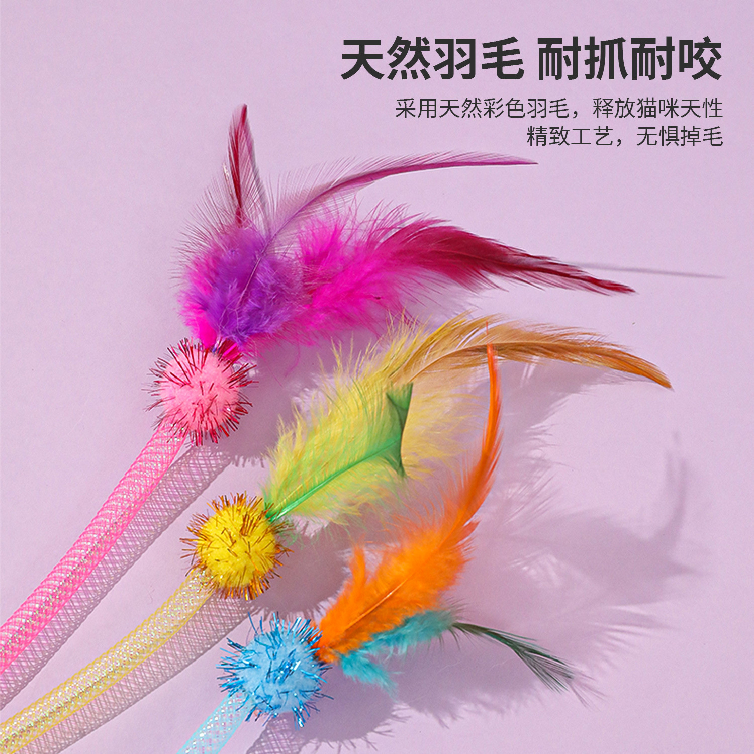 Palo de gato divertido al por mayor juguete de gato al por mayor pluma PVC malla elástica fieltro campana de serpiente palo de gato divertido