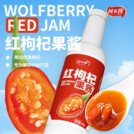 枸杞及其制品;代用/养生茶;其他果酱