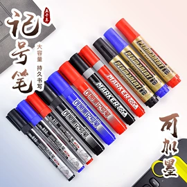 中性笔;记号笔;白板笔