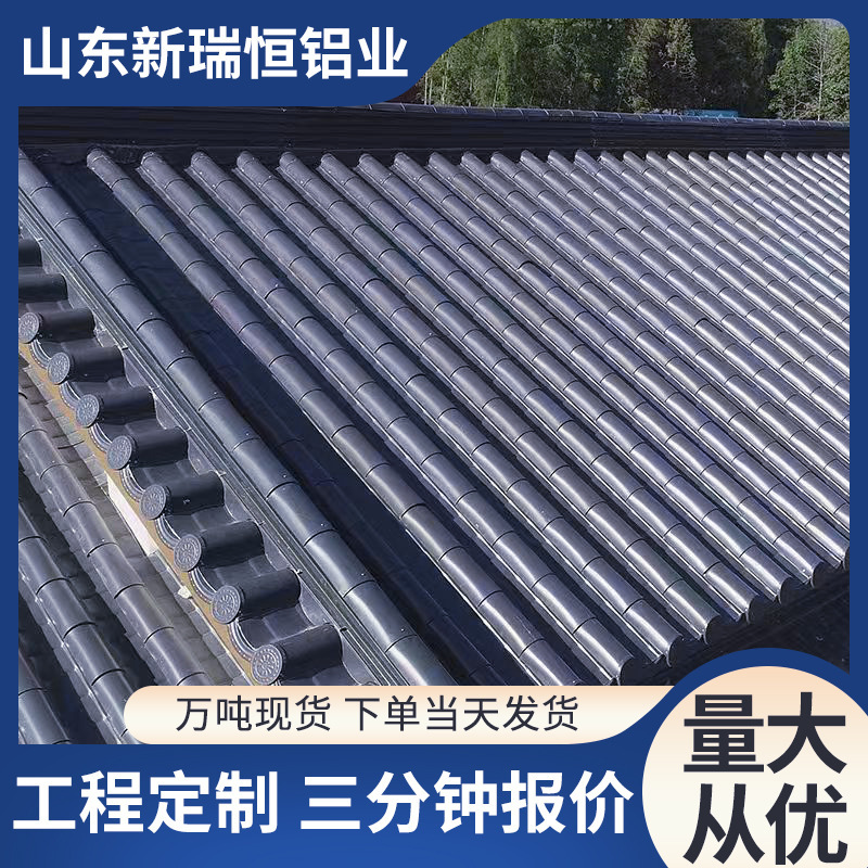 Antique-Style Aluminum Tiles Customized 730/765/800 Aluminum Alloy Tiles 0.5Mm-1.5Mm Manufacturer Supplies Colored Aluminum Tiles and Aluminum Materials Antique-Style Aluminum Tiles Customized 730/765/800 Aluminum Alloy Tiles 0.5Mm-1.5Mm Manufacturer Supplies Colored Aluminum Tiles and Aluminum Materials