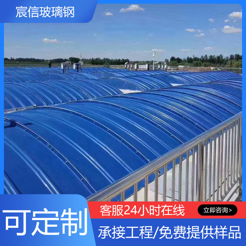 玻璃钢污水池盖板 弧形集气罩拱形密封盖板 拉挤平盖板蓄水池盖板