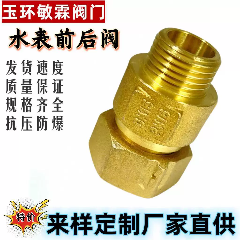 Стол передний обратный клапан противоинтерференционный обратный клапан 4 точки 6 точек счетчик воды Анти-Воздушный вращающийся стол передний стол задний Телескопический обратный клапан