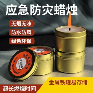 Waterproof Lighting Disaster Prevention Household Odorless Candle Smokeless Emergency Outdoor Survival Lighting Power Outage Iron Box Windproof Candle