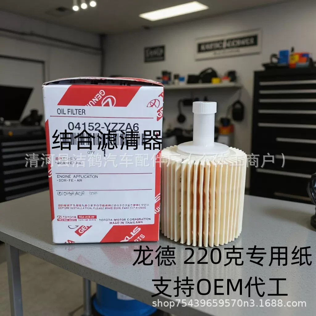 卡罗拉04152-40060 04152-B1010 04152-YZZA6机油滤清器滤芯批发