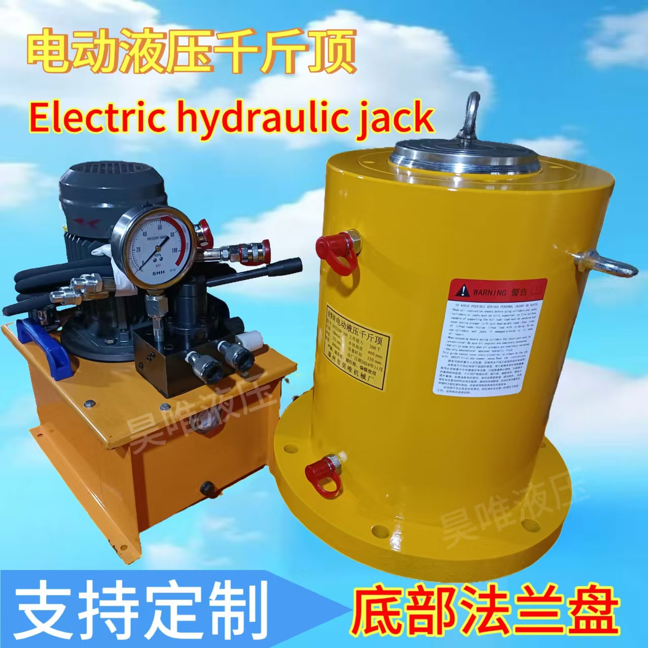 底部法兰盘电动液压千斤顶.jpg