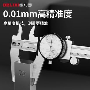 Delixi High-Precision Dial Caliper with Dial 0-150-200-300 Represents a Two-Way Vernier Caliper