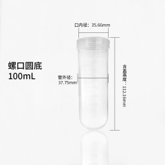 100ml ネジ付き丸底遠心管、目盛り付き圧力キャップ遠心管、種子管分離 PP シール