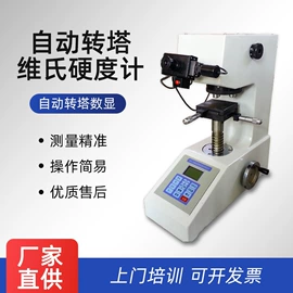 硬度计;偏摆检查仪;扭力扳手