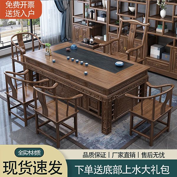 新中式实木茶桌椅组合办公室家用茶几一体现代简约功夫禅意泡茶台|undefined
