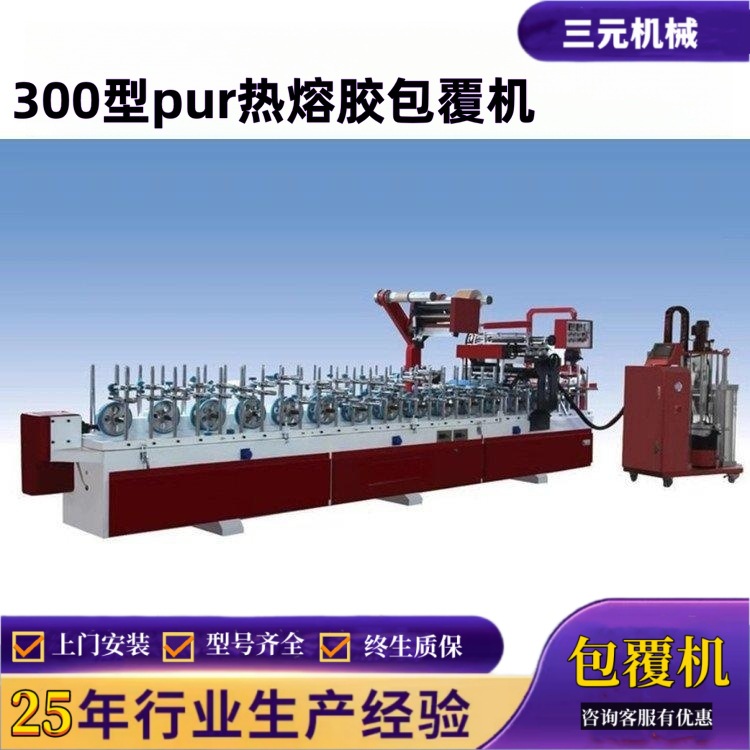 自动纠偏木饰面集成墙面板包覆机 移动式活动架线条贴膜机