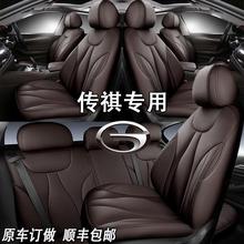 广汽传祺GS4plus座套GS3GS5GS8七座传奇M8影豹坐垫汽车座椅套专用