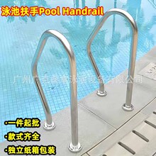 Ӿ�ط���Pool Handrail �羳�������֪���������b ���N�O�^ �F؛