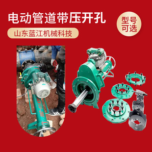 Pipe Pressurized Hole Opener for Heating Pipes Without Interrupting Water Supply, Heating Pipe Hole Opening with Water and Pressurized Hole Opening