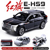 Car to 1:24 Red Flag E-HS9 luxury SUV model simulation real version of new energy vehicle sound light back force toy cars