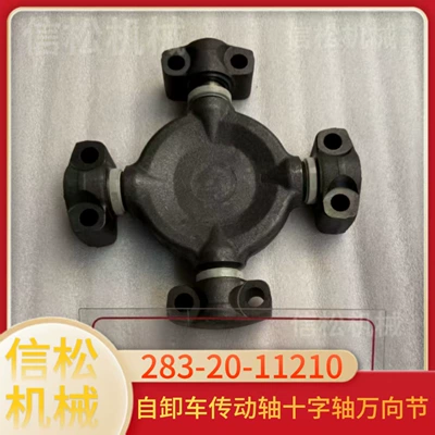 Loader, Mining Truck, Dump Truck Drive Shaft Cross Shaft Universal Joint 283-20-11210