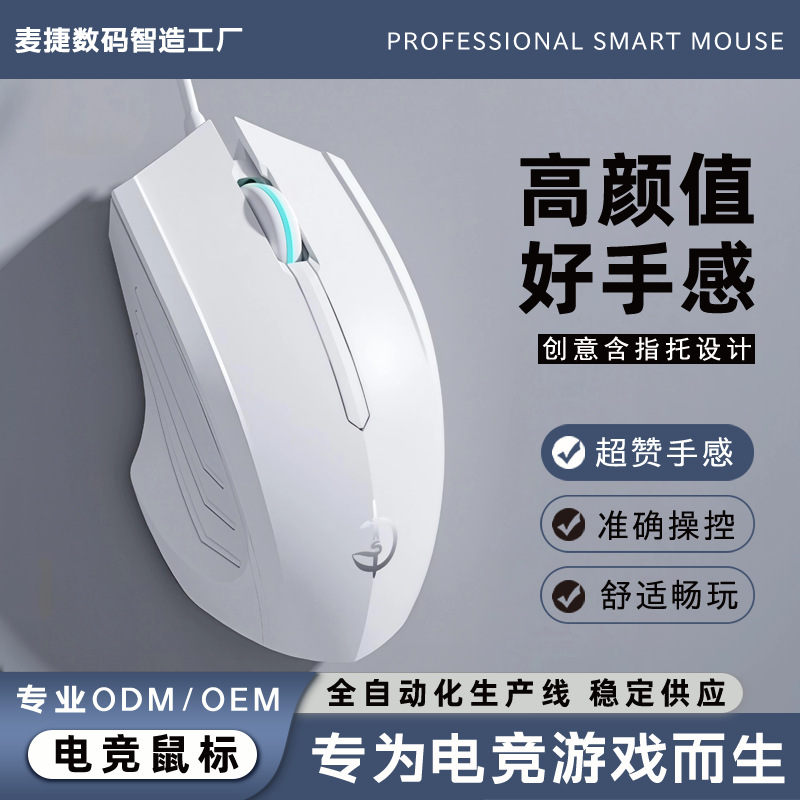 Customizable Logo Juggernaut G300 E-Sports Gaming Mouse Wired Silent Support Brand Agent Replacement Packaging