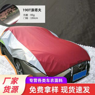 �F؛190T�������ɫ��ˮPU�T�ӏ���܇�¼��޲��Ϸ�ˮ���Ϸ��m����