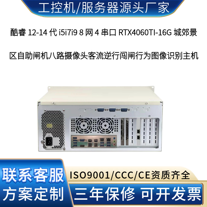 Eight-way network port computing power for suburban scenic area gates, multiple abnormal passenger flow behaviors identified by AI, and industrial equipment.
