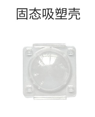 GT-1-XS/8cm 고체 에멀션 페이스트-블리스 터 쉘