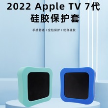适用于2022apple TV7 4K电视盒  苹果TV7代机顶盒硅胶保护套