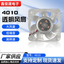 电脑CPU笔记本静音散热风扇 4010透明款散热小风机大风力低耗能
