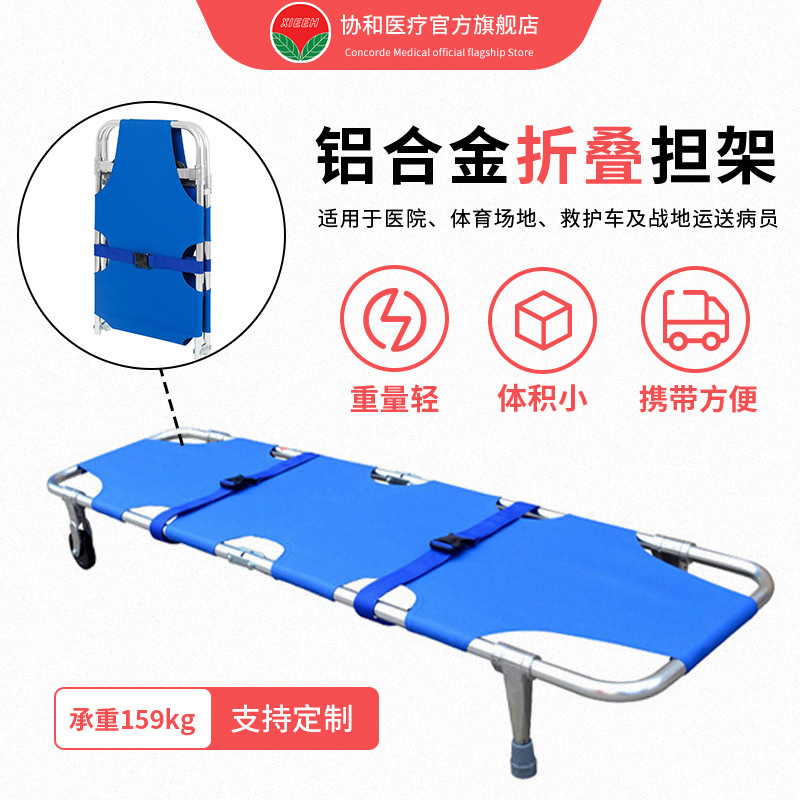 铝合金救护车担架 YXH-1A1消防急救加厚医用救援简易担架车