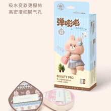 简芬妮硬弹湿用粉扑 吸水变软更服帖高密度细腻气孔 干湿两用粉扑