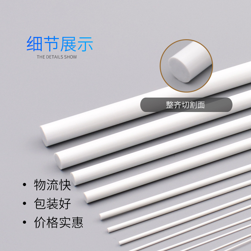 建築砂テーブルモデル材料三次元構成 DIY 手作りシーン ABS 変換固体丸棒半円棒角棒|undefined