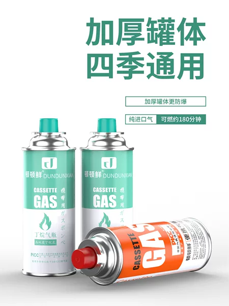 Card Furnace Gas Tank Portable Outdoor Butane Gas Tank Gas Cylinder Liquefied Gas Gas Card Magnetic Furnace Small Gas Cylinder