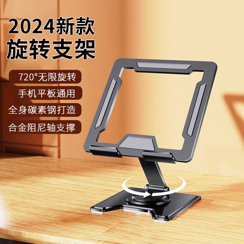 炭素鋼デスクトップコンピュータタブレットスタンド全金属回転ノート折り畳みオフィス放熱ベースサポート|undefined