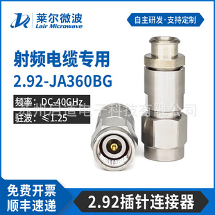 莱尔微波 射频连接器 2.92-JA360BG 匹配CXN3507/LA360 DC-40GHz-阿里巴巴