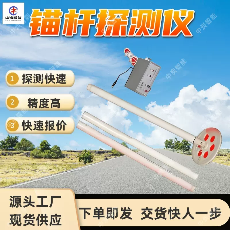 锚喷支护质量检测仪 自动分析 精度高 MT-2锚喷支护质量检测仪