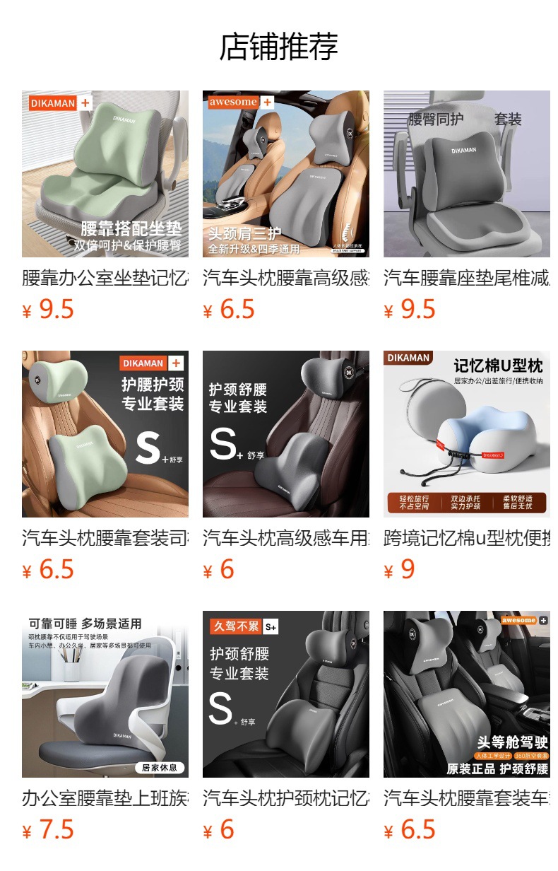 Car headrest pillow waist protection pillow waist support car headrest waist cushion suit memory foam neck protection pillow back cushion