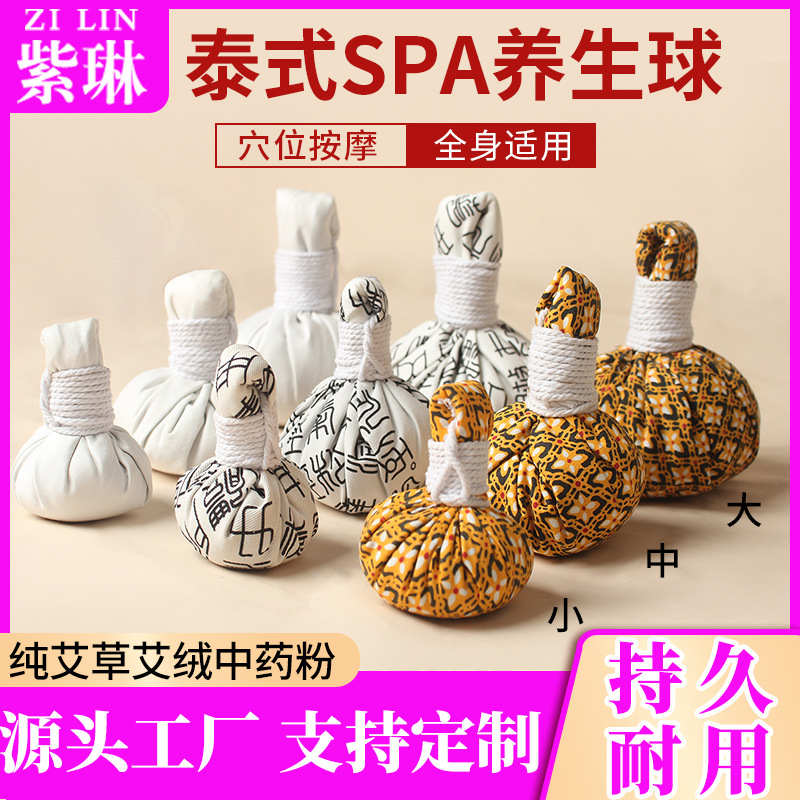 Thai-style pure mugwort ball SPA mugwort herbal moxibustion ball beauty salon mugwort hot compress ball health center mugwort moxibustion pack