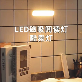 小夜灯;阅读台灯;LED应急灯