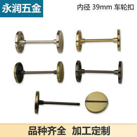 箱包配件 哑铃/杠铃DIY包带配件包包车轮扣包带螺丝扣内径3.9厘米