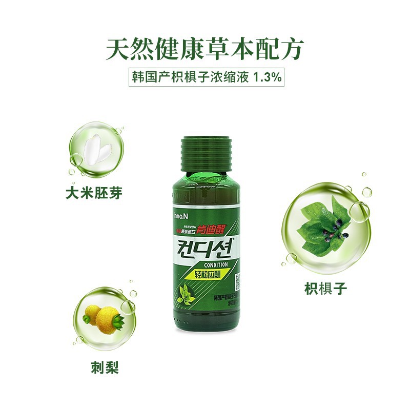 Kendy Beverage 100ml*10 Bottles, Korean Imported, Ideal for Socializing Before and After Drinking, Convenient for Regular Use