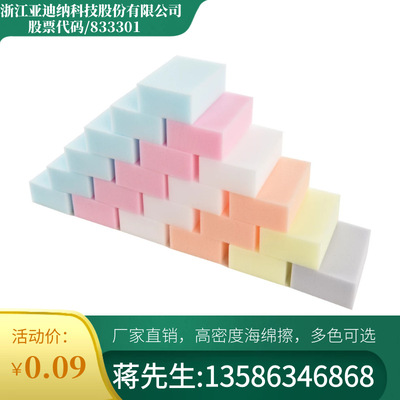 Manufactor Direct selling Nanometer sponge clean Magic rub High Density Backboard Dishwasher tea set Car Wash Sponge