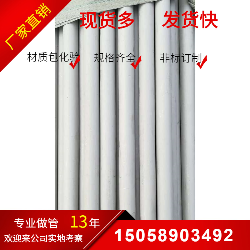 长期供应022Cr19Ni10  06Cr19Ni10  TP304材质不锈钢无缝管
