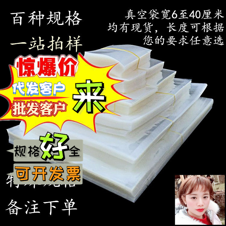 Fábrica en stock bolsa de vacío 16 bolsa de seda transparente muestra sellada comprimido fresco brillante bolsa de embalaje de plástico de alimentos