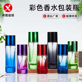 渐变彩色香水瓶玻璃密封喷雾瓶化妆品包装空瓶多色可选按压式喷雾