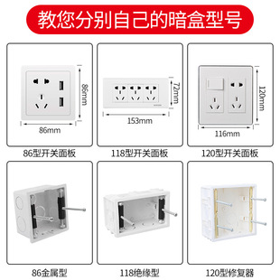Type 86 Bottom Box Concealed Box Repairer Convenient Concealed Switch Socket Junction Box Holder Remedial Support Rod