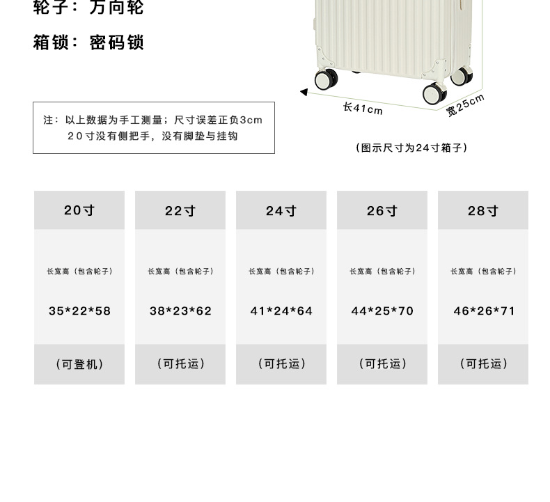 888- ABS material luggage compartment-Fashion Package