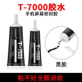 手机后盖翘屏胶水屏幕显示器拆装粘合边框密封胶维修电脑开胶修复