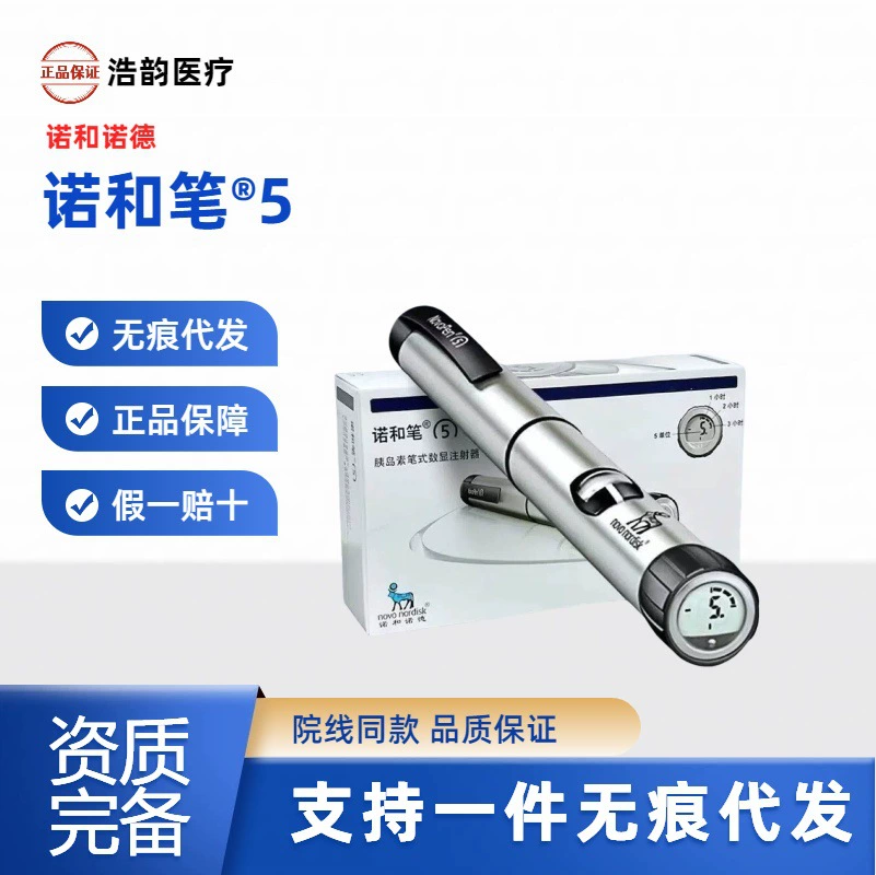 Инсулиновые шприцы Novo pen 5 Novo Nordisk, а также Novo Rui и Novo Ling используются исключительно.