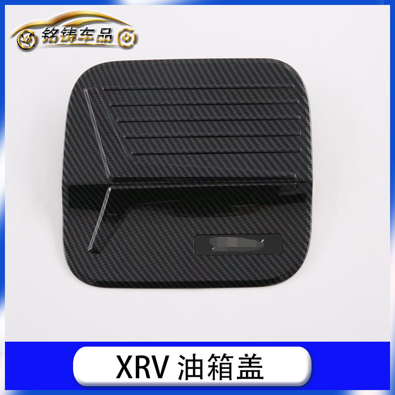 适用于23款 本田 HR-V XR-V HRV XRV改装 油箱盖 亮片贴装饰